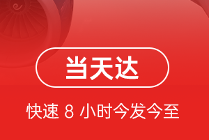 咸阳航空托运航空货运公司【机场