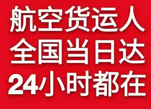 咸阳航空托运货物、航空货运:物流行业各岗位招聘